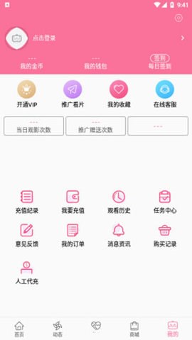 b次元安卓版 3.3.5百度网盘下载  v5.03.00图2