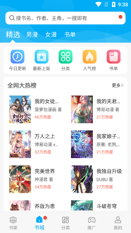 风车漫画app下载安装  v1.0图1