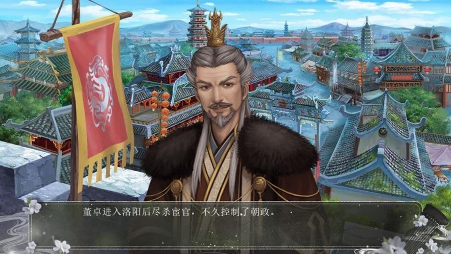 神魔三国志变态红包版  v1.002图1