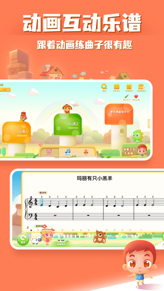 弹琴吧钢琴陪练  v2.7图3