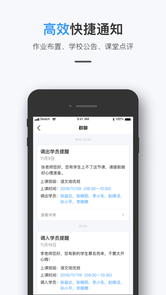 师生信学校版  v4.1.1图2