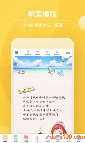 Color多彩手帐  v4.1.5图1