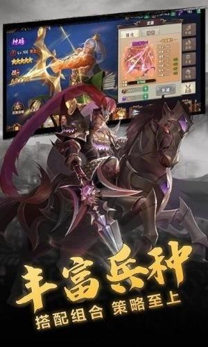 真龙放置三国红包版  v1.0图3