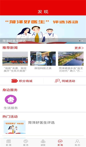 山河新闻最新版  v4.0.03图2