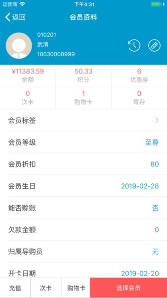 银豹移动收银系统手机版  v2.2.8.4图2