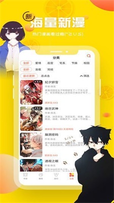 韩漫歪歪漫画手机版  v1.0图1