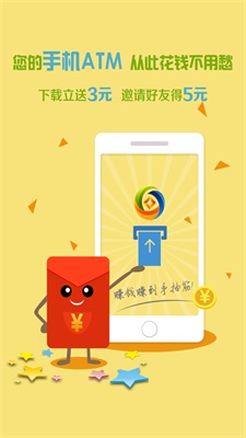 一元赚app  v5.0.6图1