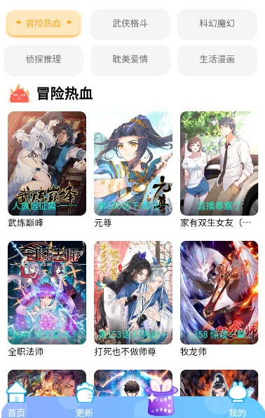 速漫库免费版  v1.0.1图3