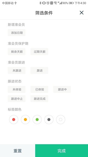 菠菜会籍  v2.2.6图3