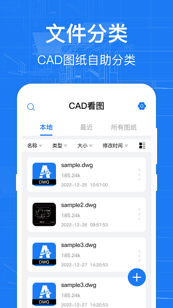 CAD看图仪