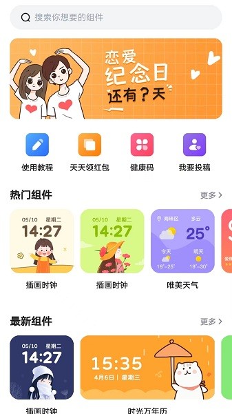 时光小组件2024  v1.1.3图2