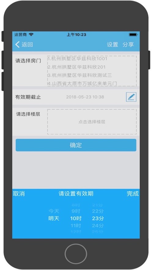 青牛开门2023  v5.181201图2