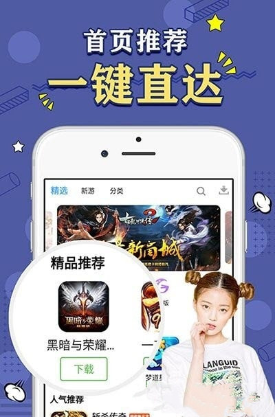 天象盒子游戏  v1.41.00图3