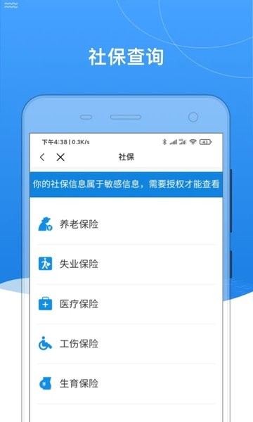 我的黑河最新版  v1.0图2