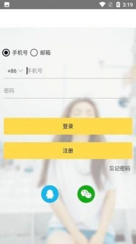 gopay支付平台  v1.1.7图2