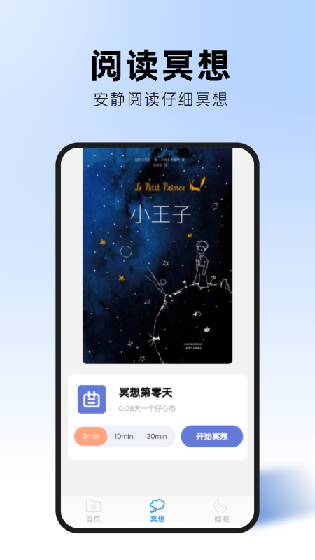 飞速优化助手app