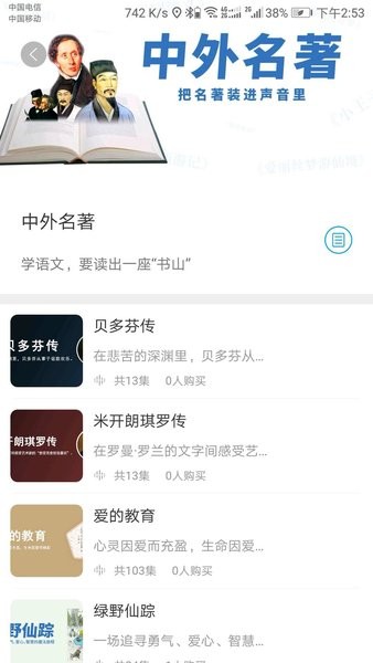 听见时代  v2.0.2图3