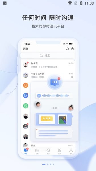 智云东方最新版  v5.3.5图3