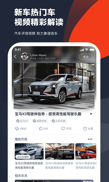 车讯网  v6.1.24图3