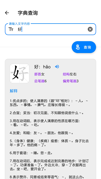 叮当工具箱  v1.1图3