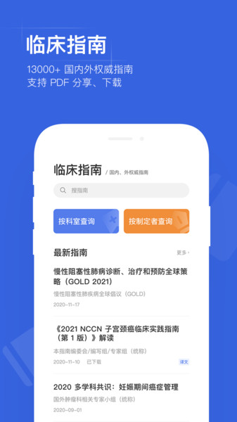 用药助手手机版  v13.16图2