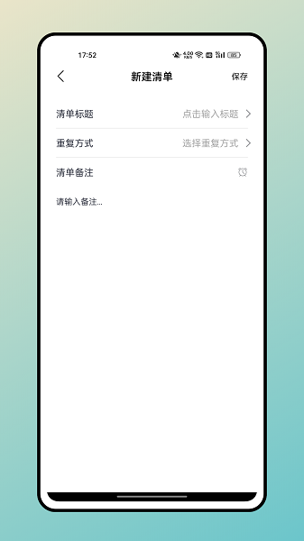 全季天气  v1.0.0图3