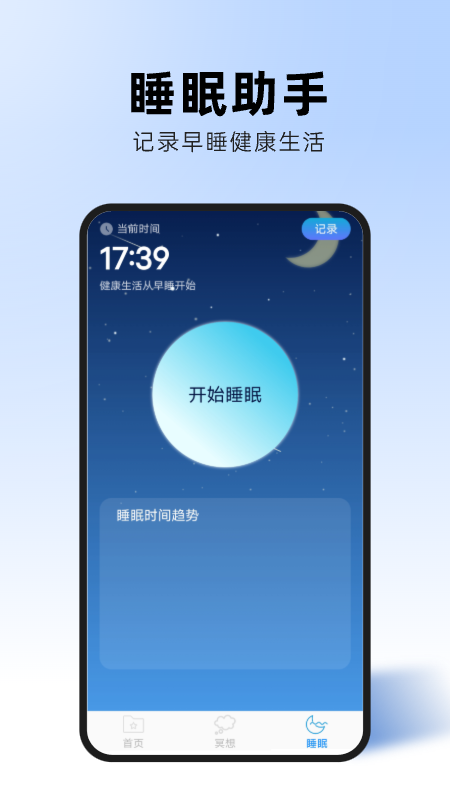 飞速优化助手app  v1.0.0图2