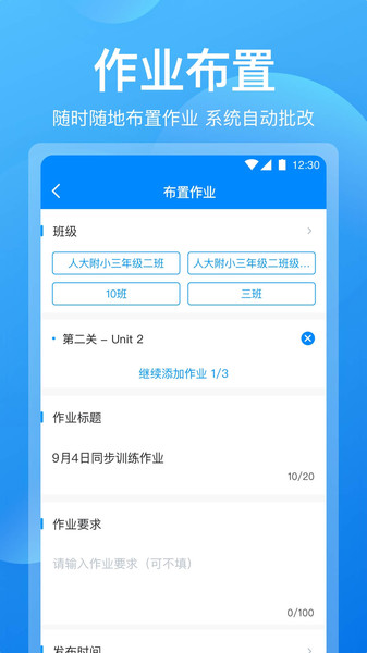 可可老师  v1.5.8图1