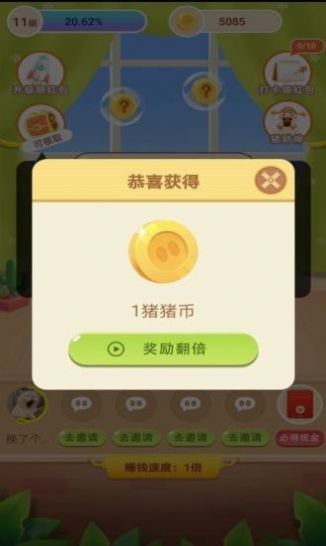 多多小灵猪红包版  v1.0.0图2