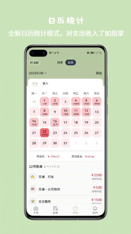 Buckwheat 翻译  vv3.11.0图1