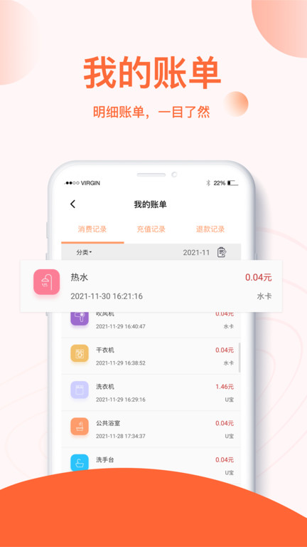 u易最新版  v2.7.4图1