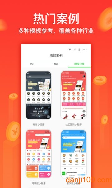 微信小程序管家  v1.3.7图1