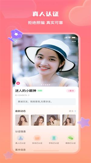 美活聊天交友  v1.0.5.4图5