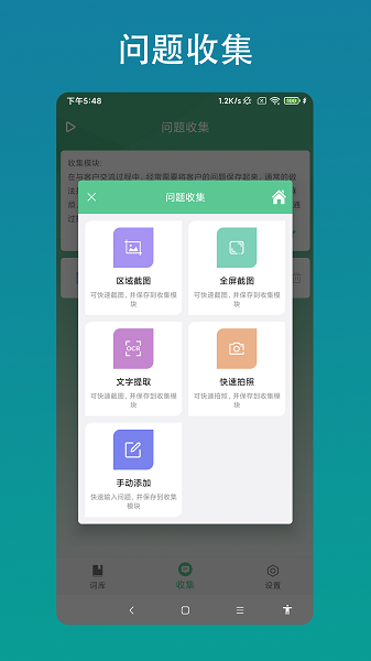 智能客服助手  v2.0.3图1