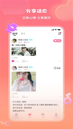 美活聊天交友  v1.0.5.4图3