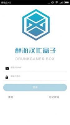 醉游汉化盒子app2021  v1.46.00图3