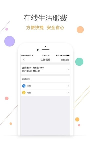 爱办最新版  v1.6.7图2