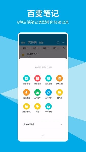 即刻记忆  v3.1.0图3