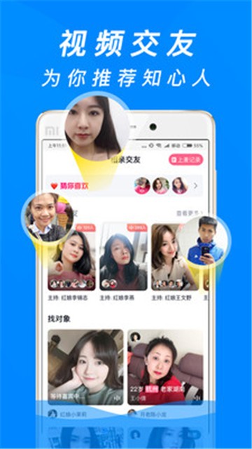 珍婚下载  v4.5.7图3