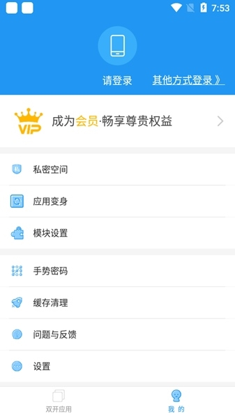 冷颜国体新框架安卓版  v9.2.1图2