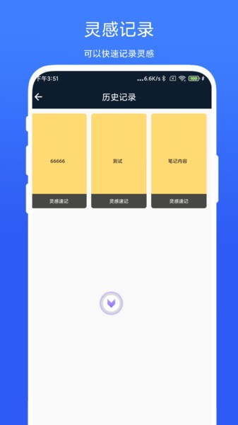 智能悬浮球  v2.0.1图2