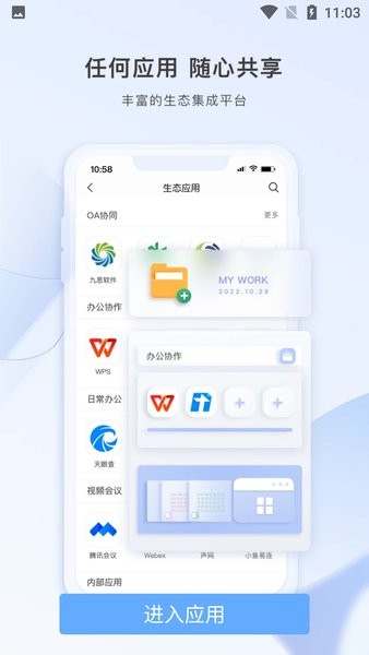 智云东方最新版  v5.3.5图2