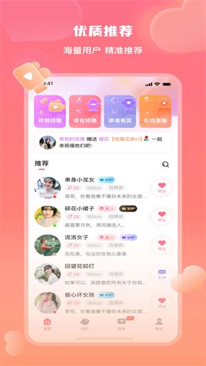 美活聊天交友  v1.0.5.4图1