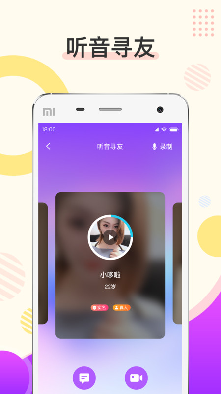 烟花聊天软件  v1.0.0图3