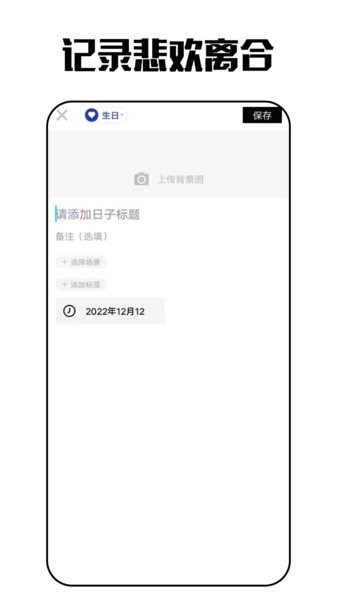 云日记  v30.2.0图3