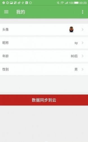 加班狗免费版  v1.1图2