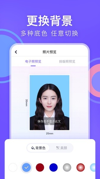 美图专业证件照  v1.2.0图1