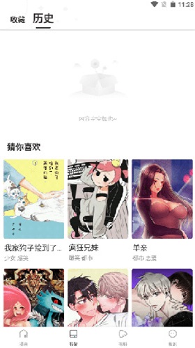 漫蛙ManWa防走失站地址  v1.0图1
