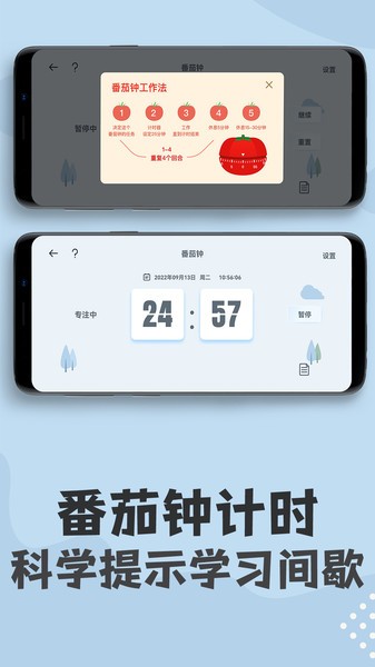 倒计时计时器  v1.0.5图1