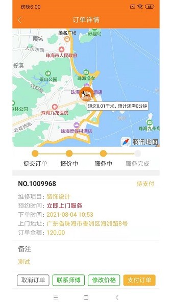 好师傅联盟  v1.8.2图3